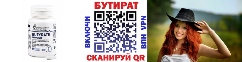 БУТИРАТ BDO  Заполярный 