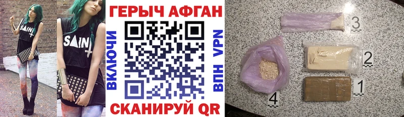 ГЕРОИН белый  купить закладку  Заполярный 