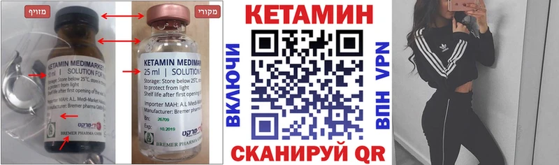КЕТАМИН ketamine  Заполярный 