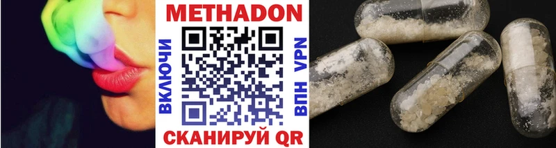 Метадон кристалл  магазин продажи   Заполярный 