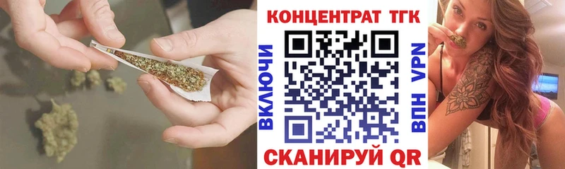 ТГК вейп с тгк  Заполярный 